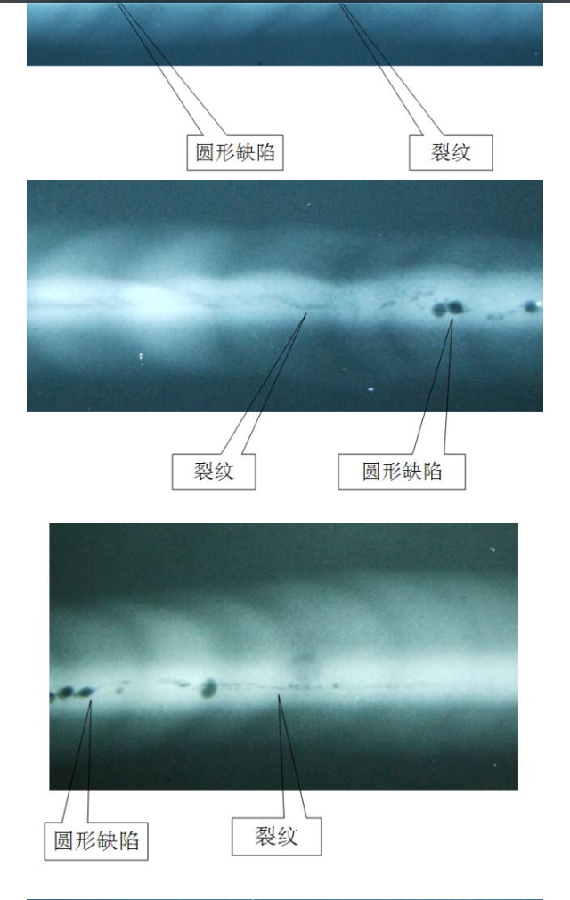 丹東探傷機